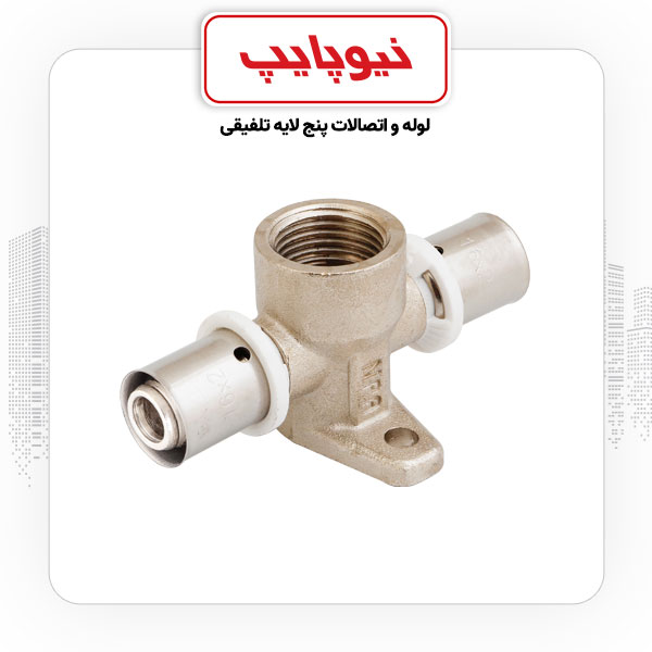 سراه صفحه دار توپیچ  20*1/2*20 پرسی نیوپایپ
