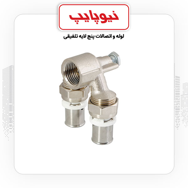 سراه دیواری موازی 16*1/2*16 پرسی نیوپایپ