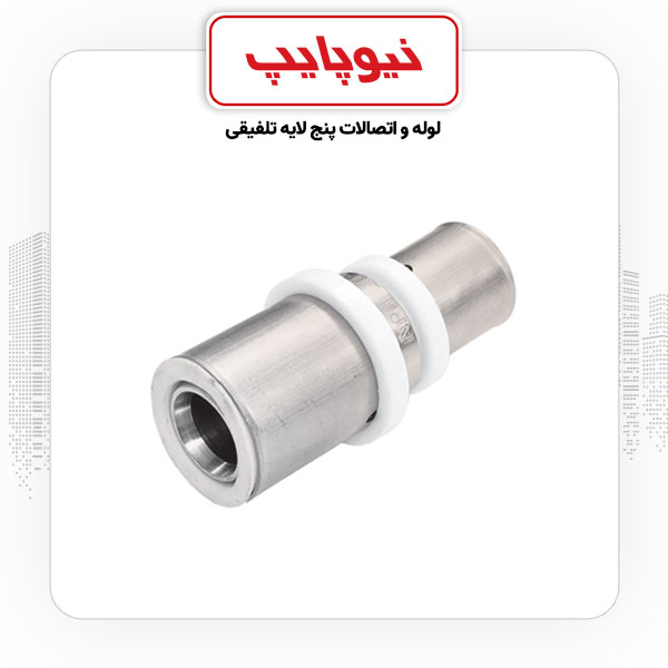 تبدیل 40*63 پرسی نیوپایپ