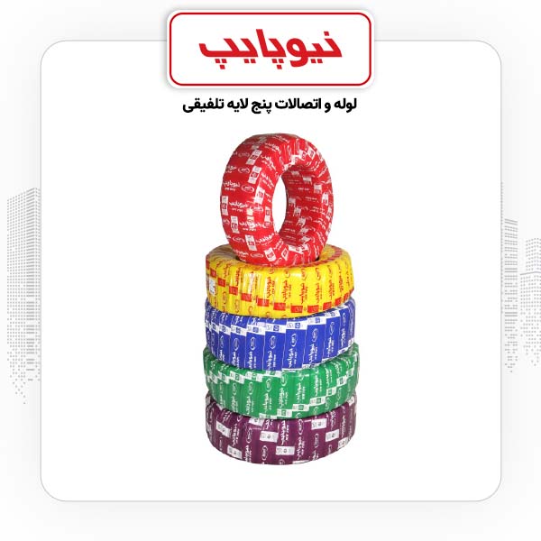 لوله 63 نیوپایپ PEX-AL-PEX