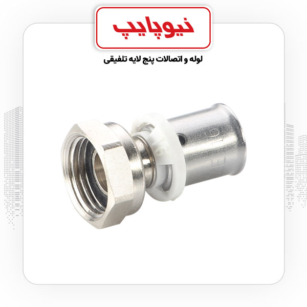 مهره ماسوره "1*25 پرسی نیوپایپ