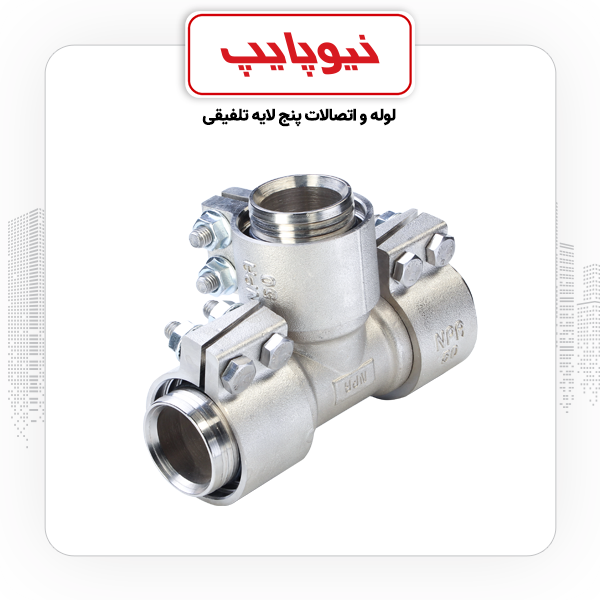 سراه مساوی 50 کلمپی نیوپایپ