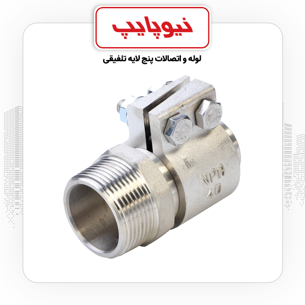 بوشن روپیچ 1/2-1*50 کلمپی نیوپایپ