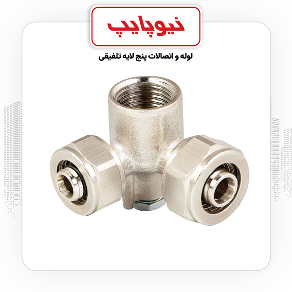 سراه 90 دیواری تبدیلی 20*1/2*16 کوپلی نیوپایپ