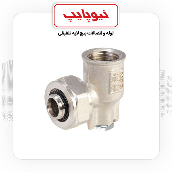 زانو دیواری 3/4*25 کوپلی نیوپایپ